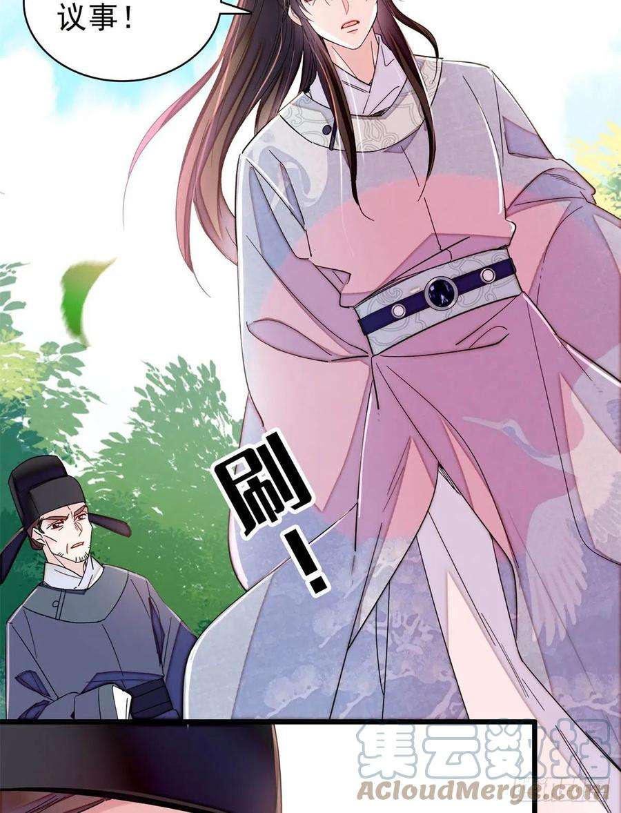 似锦217话 天神燕王