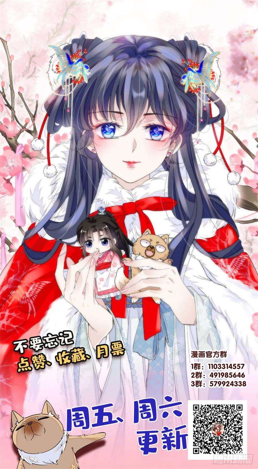 似锦217话 天神燕王