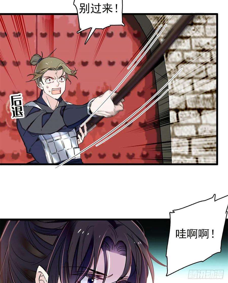 似锦217话 天神燕王