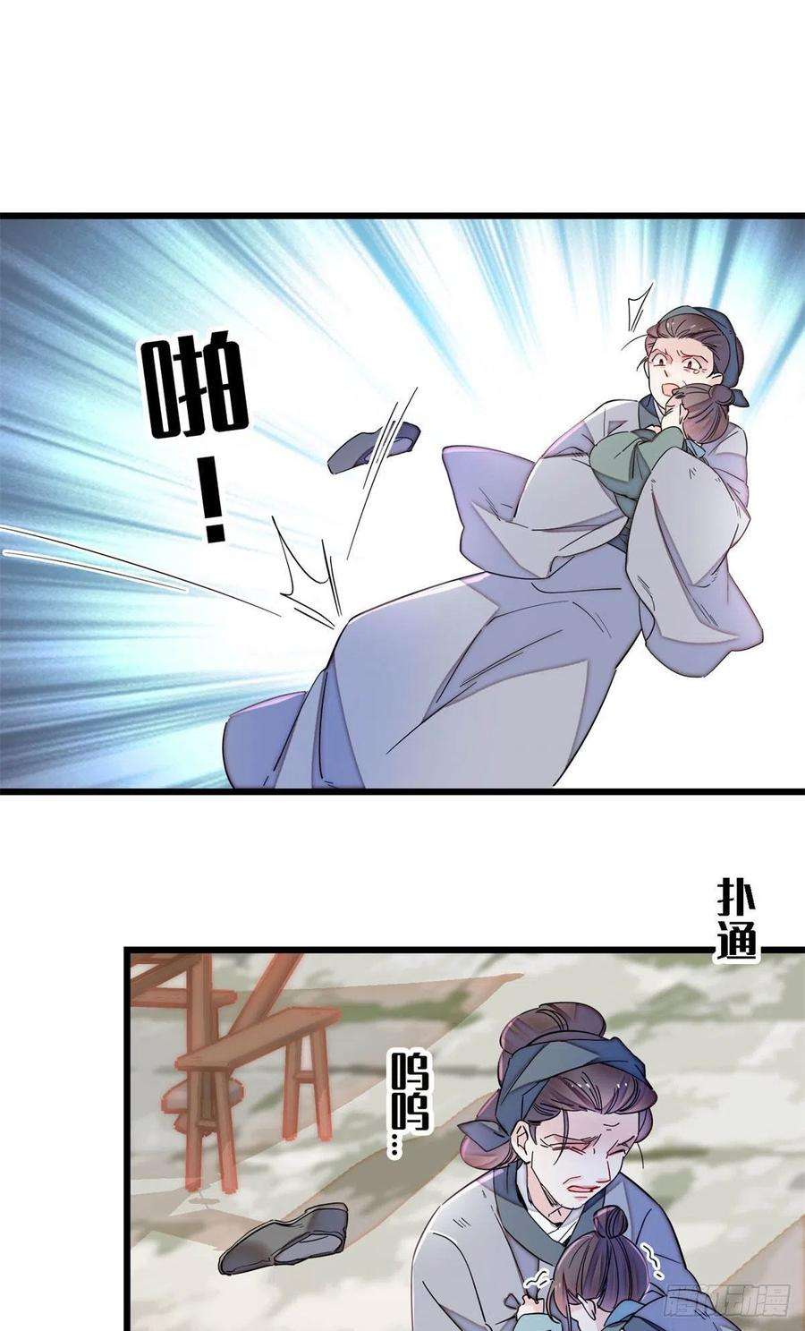 似锦217话 天神燕王
