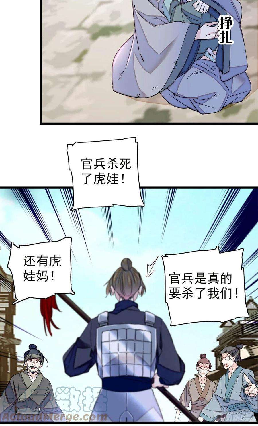 似锦217话 天神燕王