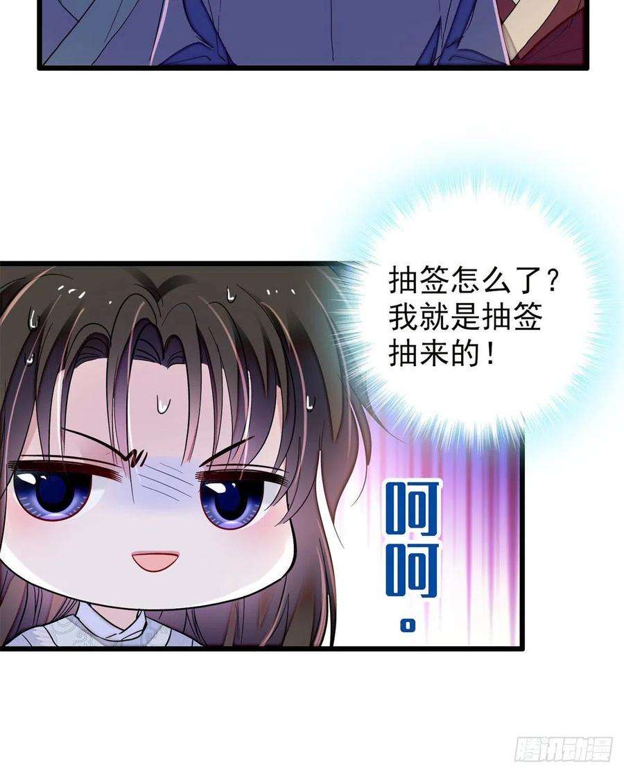 似锦218话 影帝二牛来了！