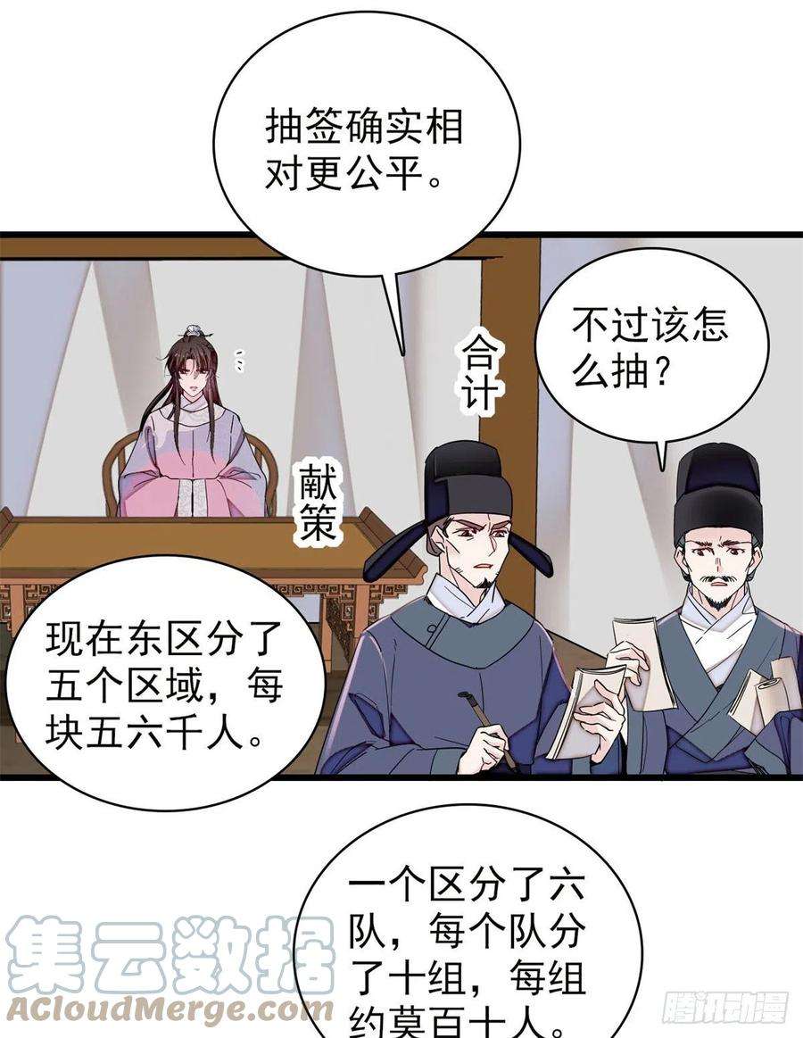 似锦218话 影帝二牛来了！