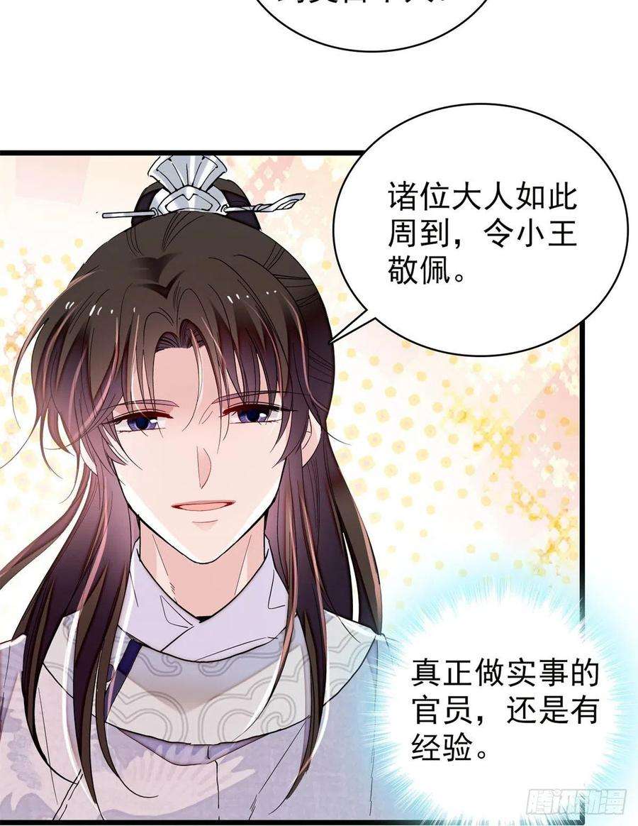 似锦218话 影帝二牛来了！
