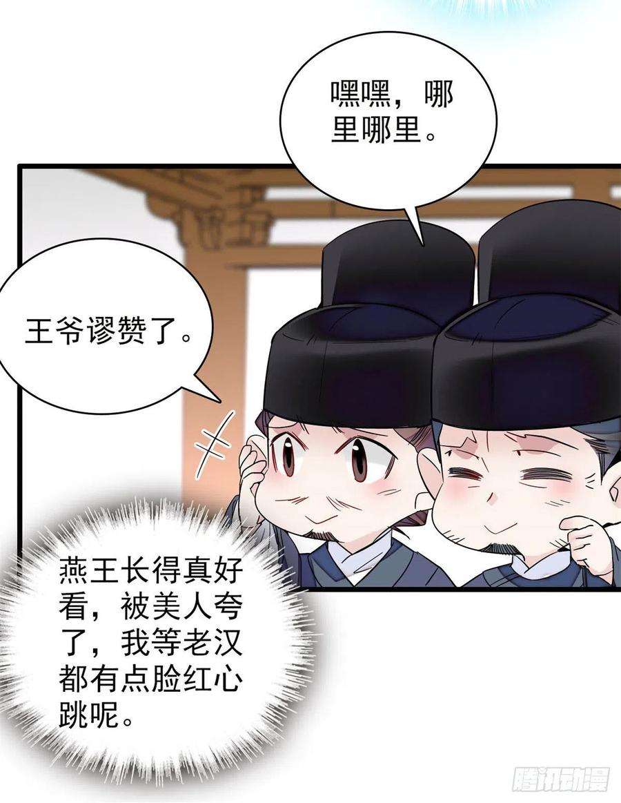 似锦218话 影帝二牛来了！