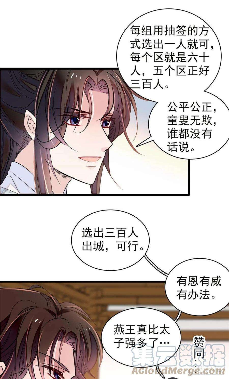 似锦218话 影帝二牛来了！