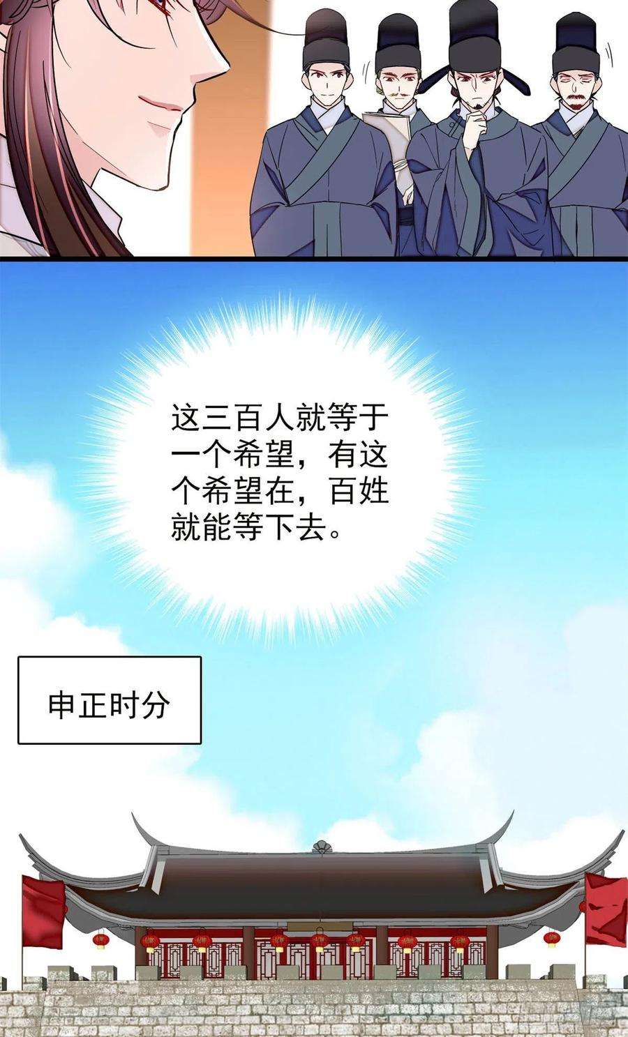 似锦218话 影帝二牛来了！