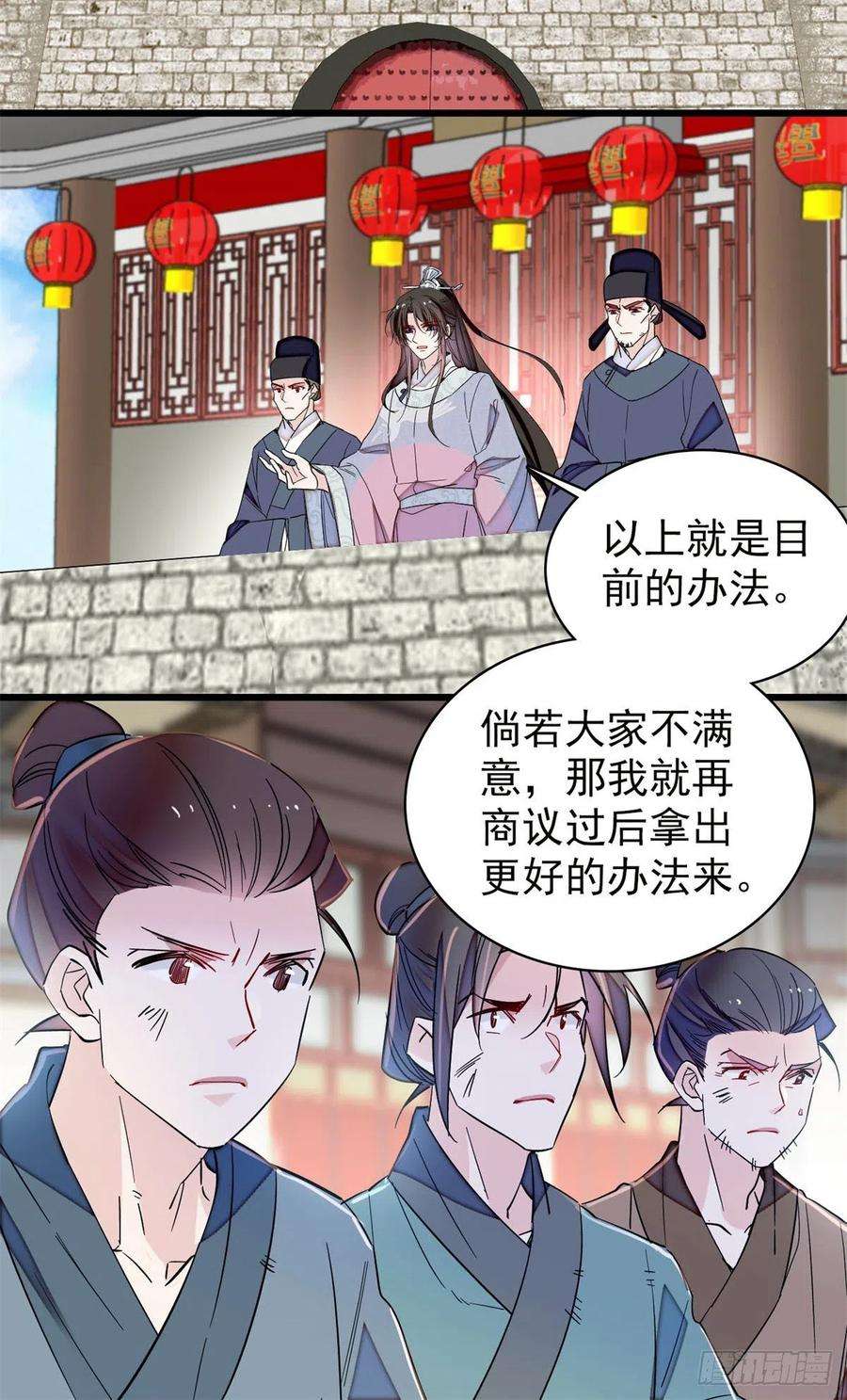似锦218话 影帝二牛来了！