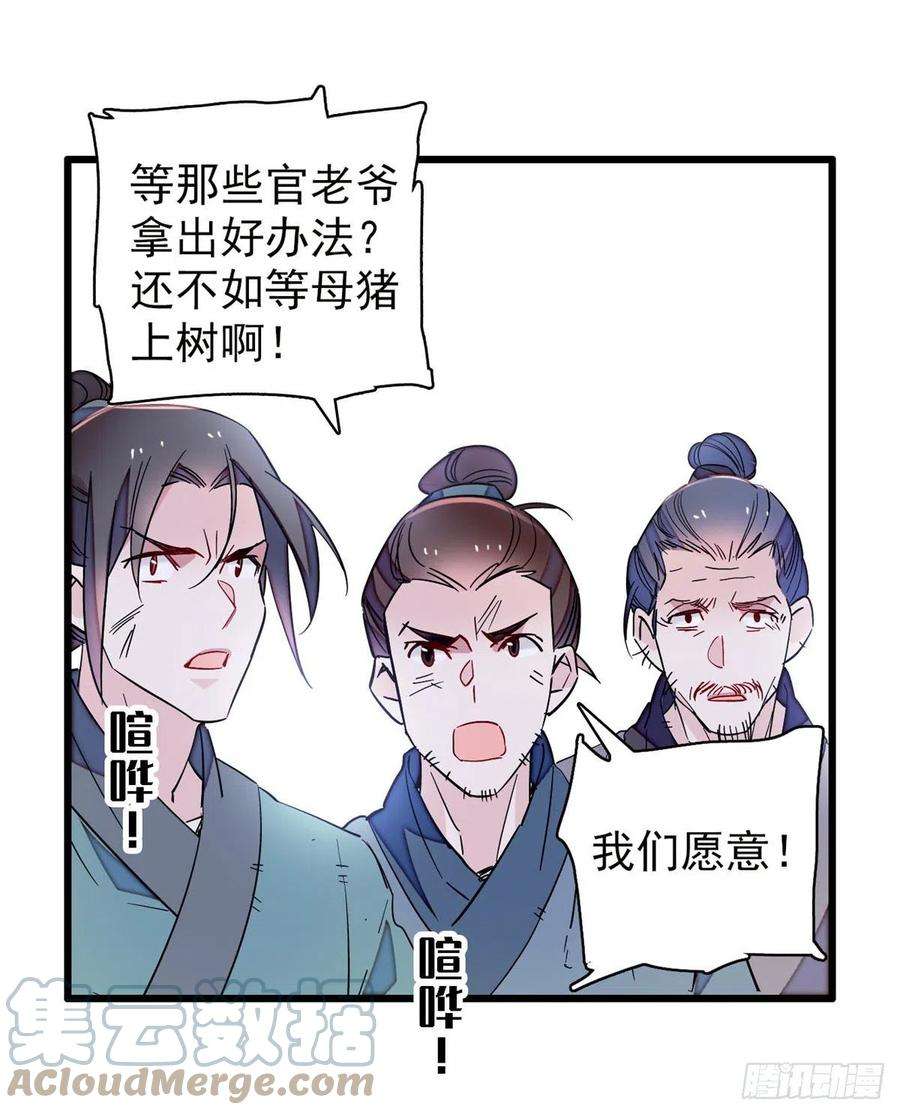 似锦218话 影帝二牛来了！