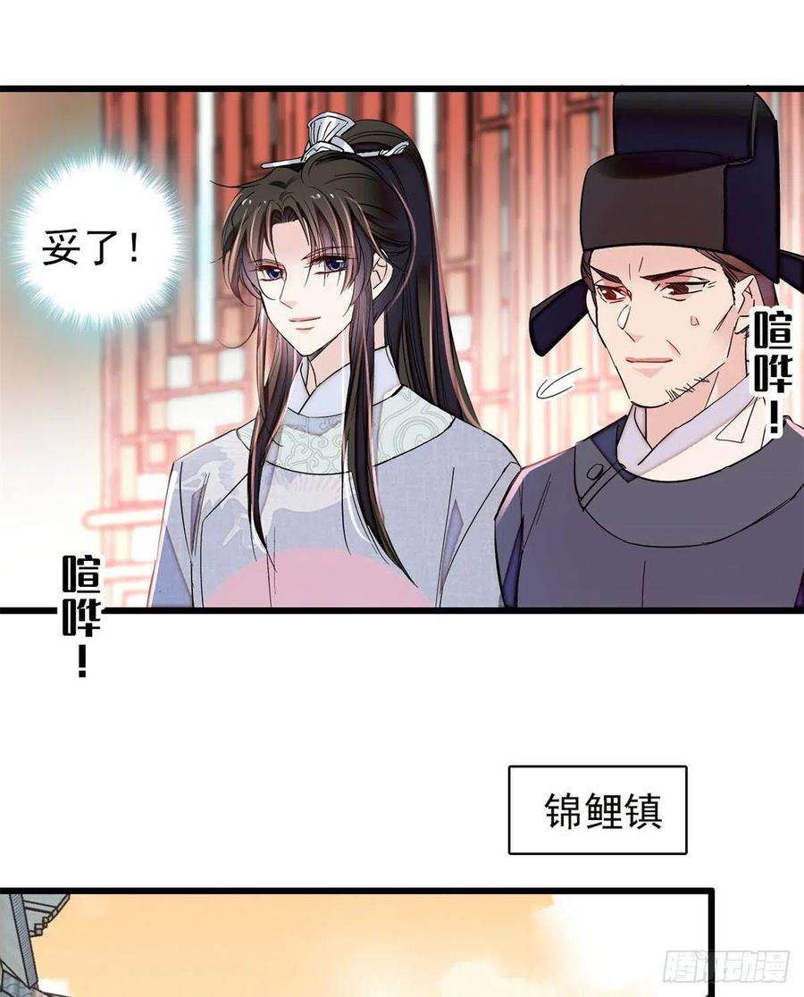 似锦218话 影帝二牛来了！