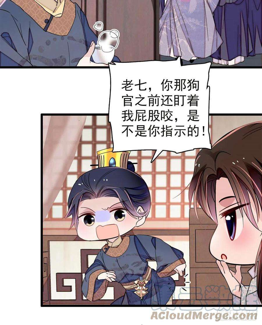 似锦218话 影帝二牛来了！
