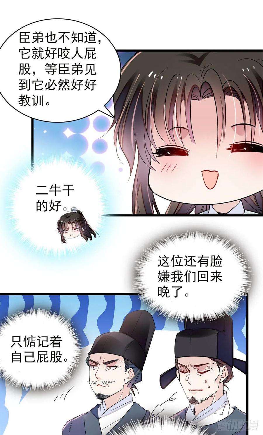 似锦218话 影帝二牛来了！
