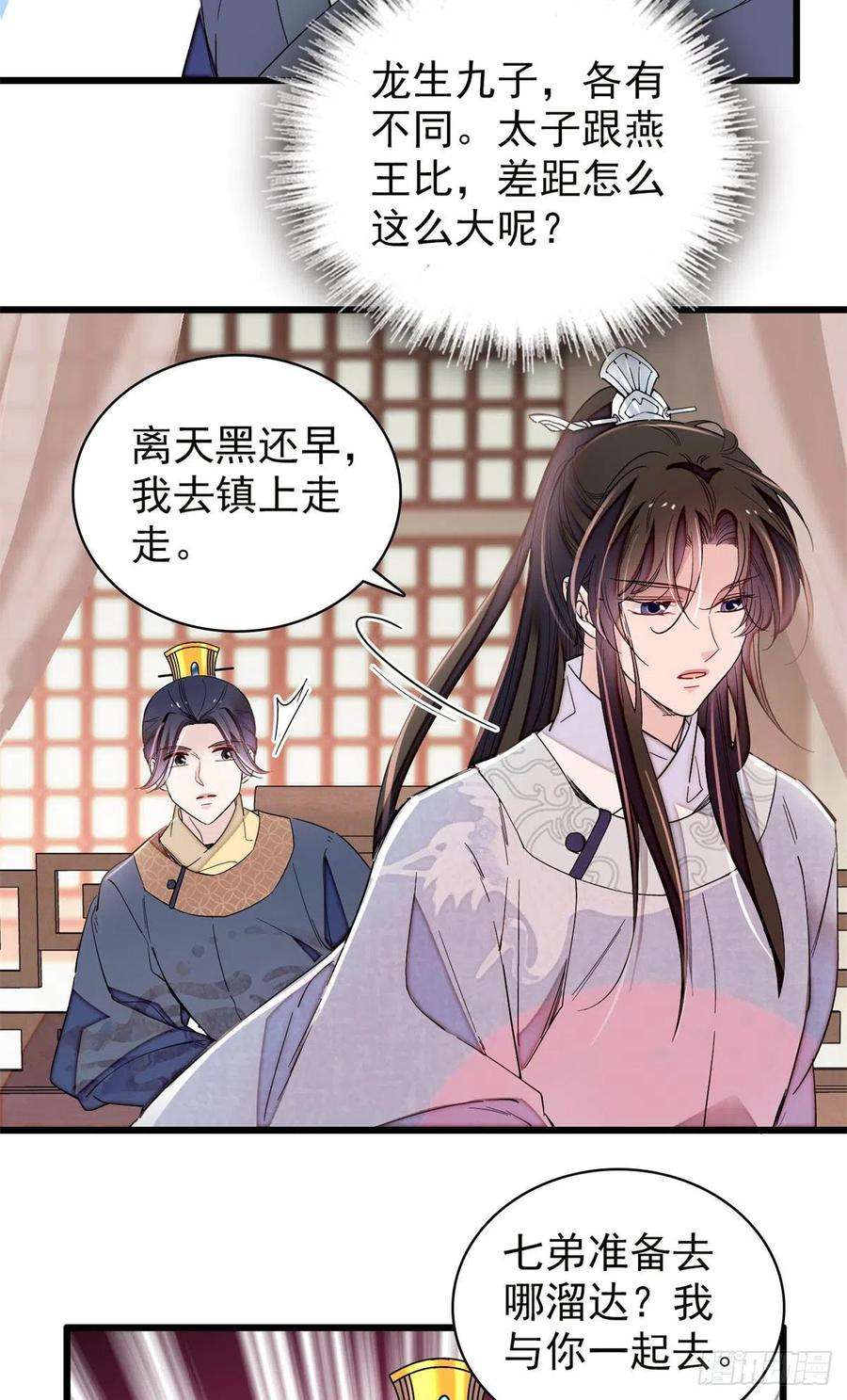 似锦218话 影帝二牛来了！