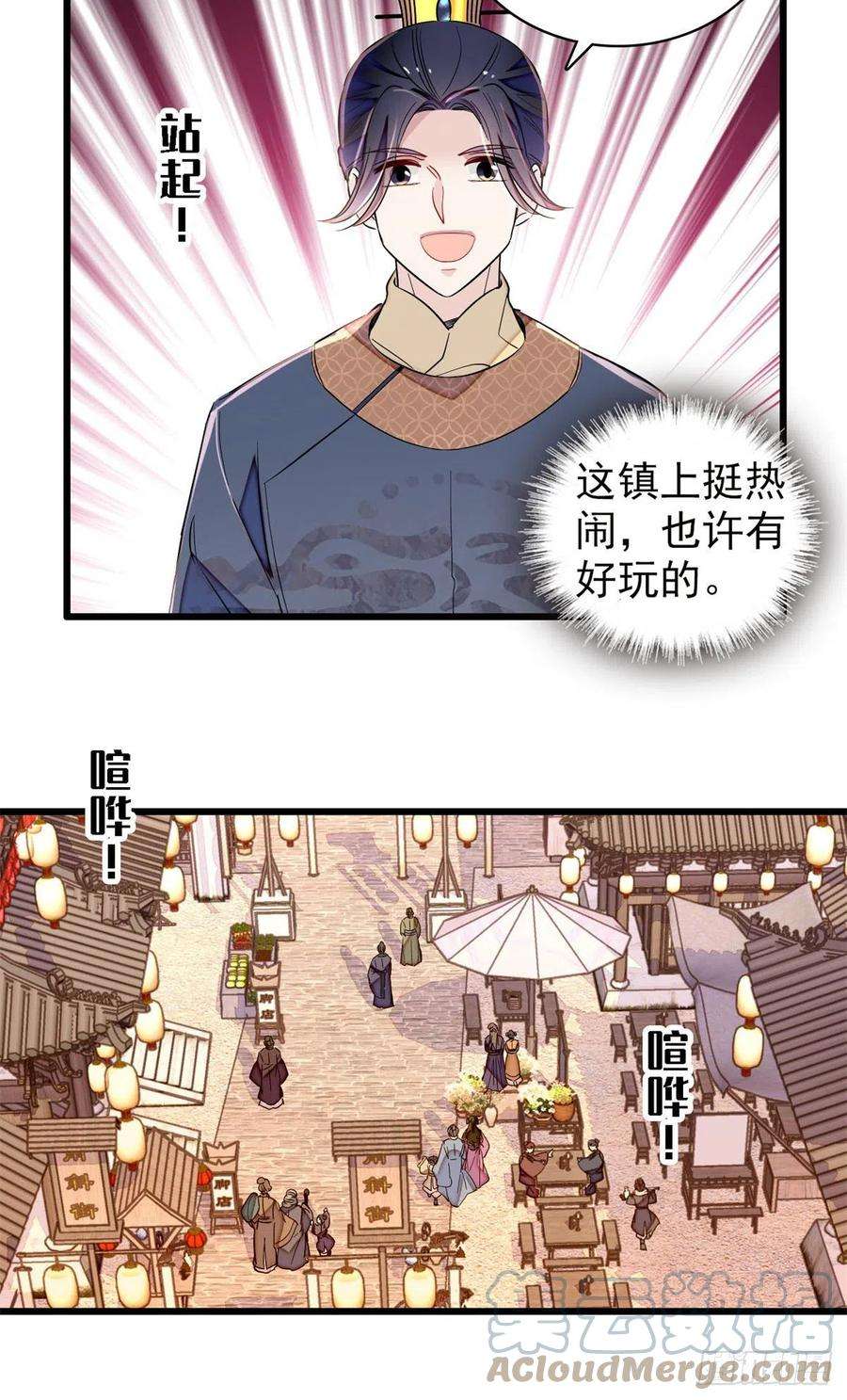 似锦218话 影帝二牛来了！
