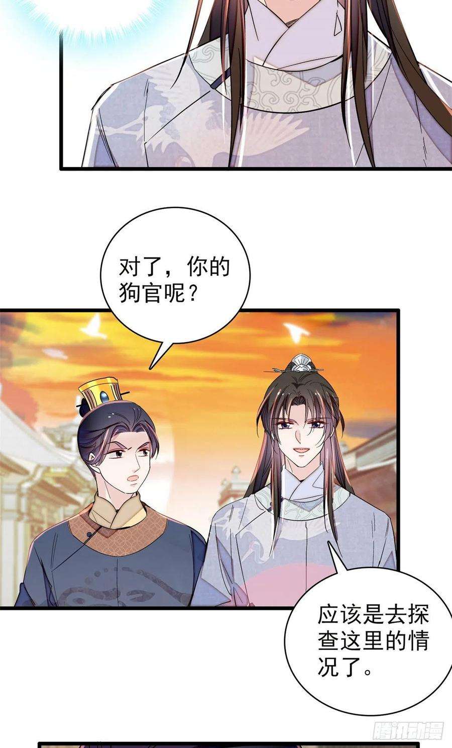 似锦218话 影帝二牛来了！