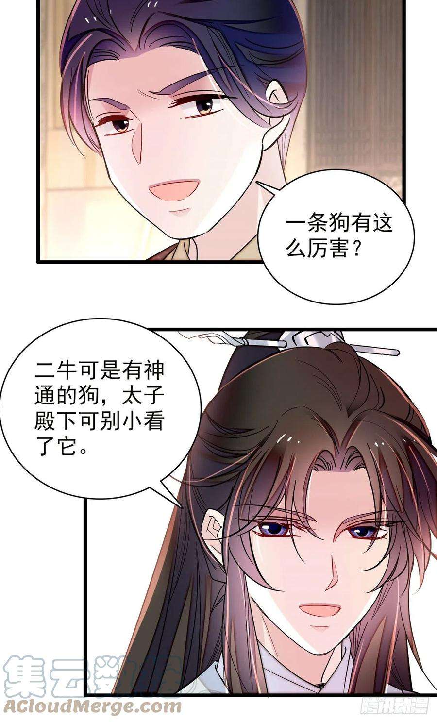 似锦218话 影帝二牛来了！