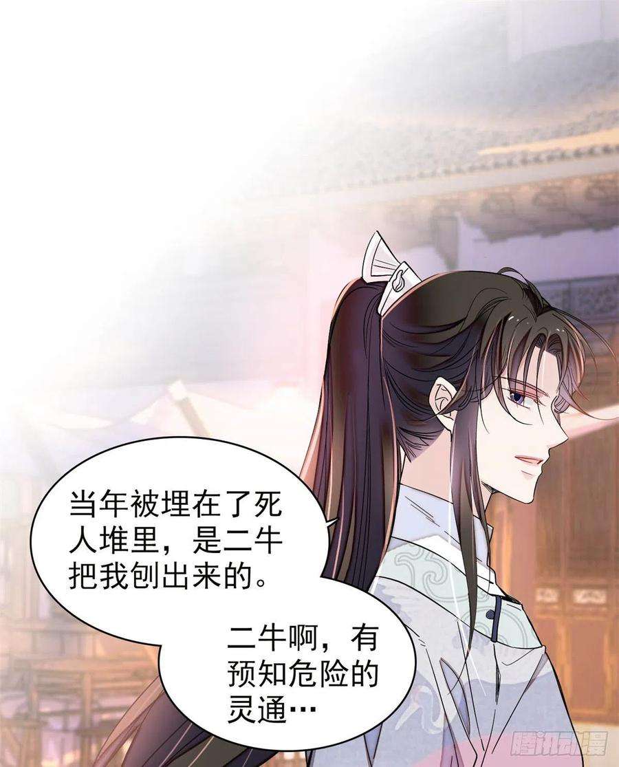 似锦218话 影帝二牛来了！