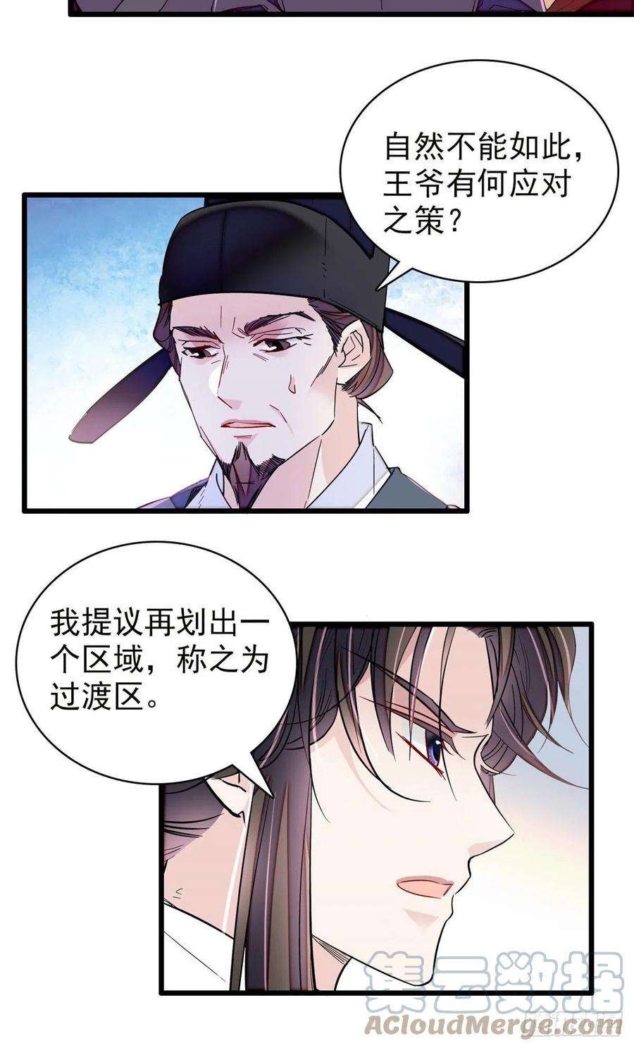 似锦218话 影帝二牛来了！