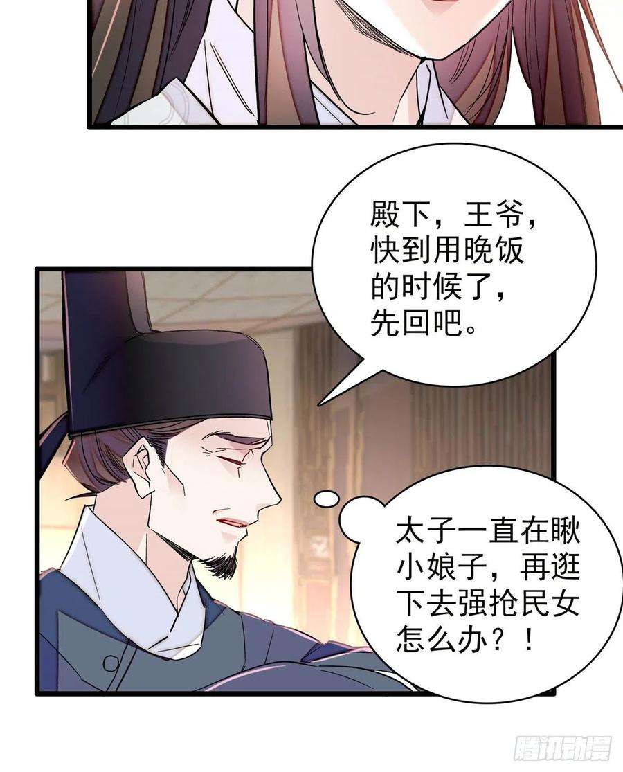 似锦218话 影帝二牛来了！