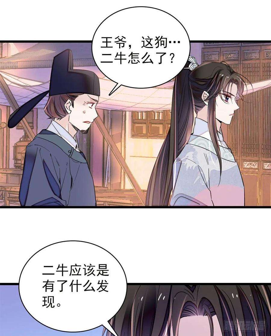 似锦218话 影帝二牛来了！