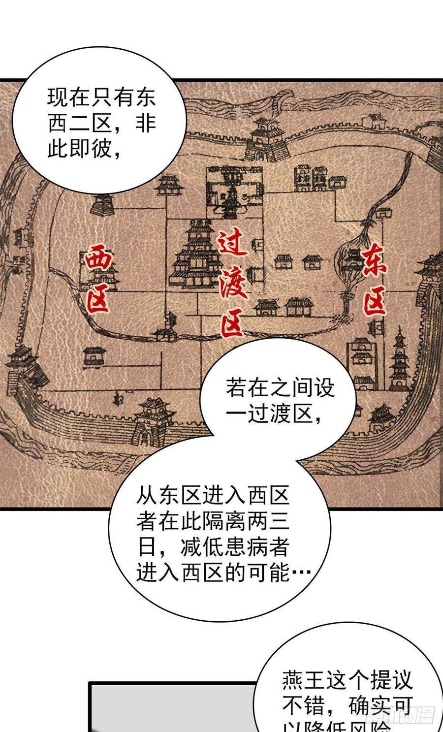 似锦218话 影帝二牛来了！