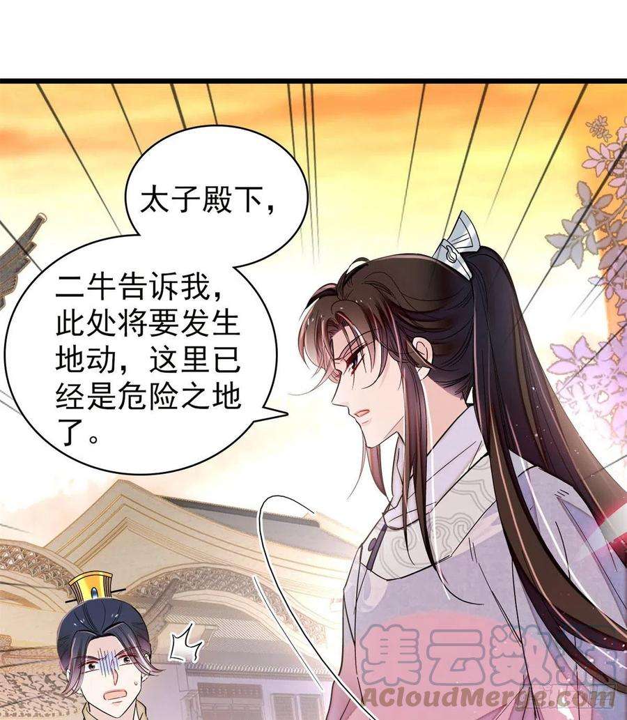 似锦218话 影帝二牛来了！