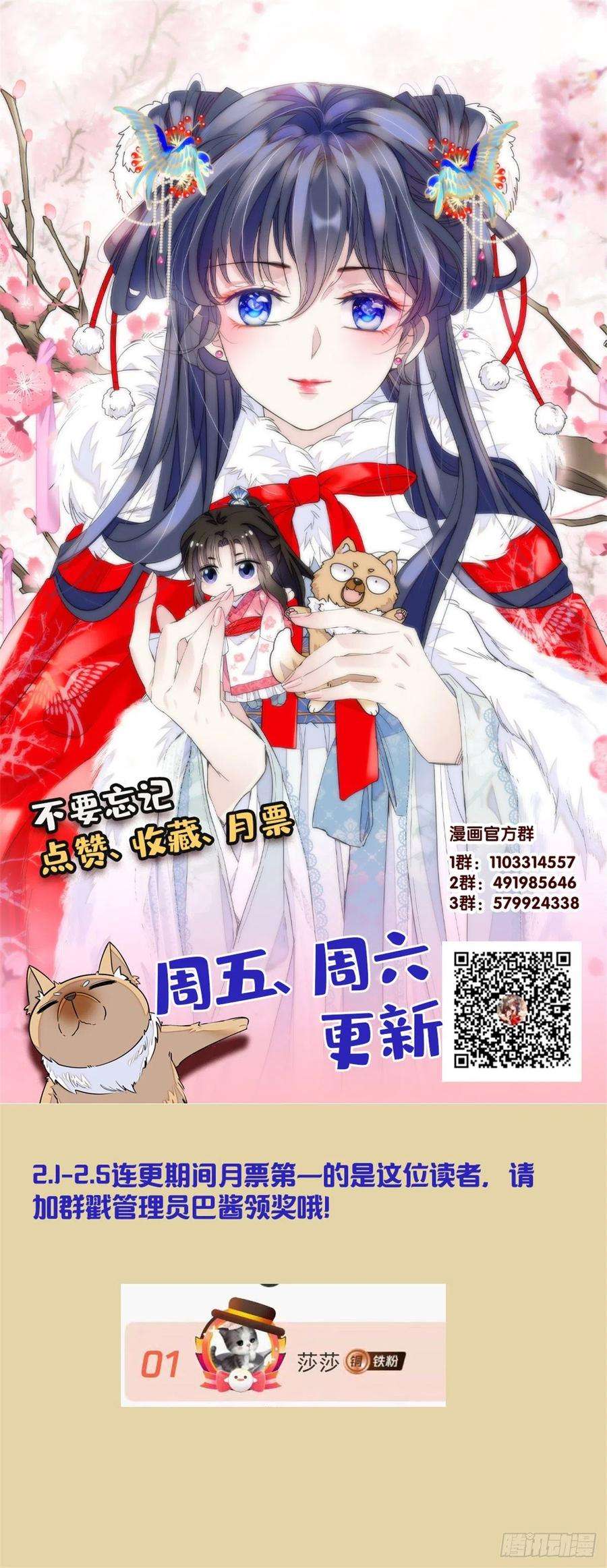 似锦218话 影帝二牛来了！