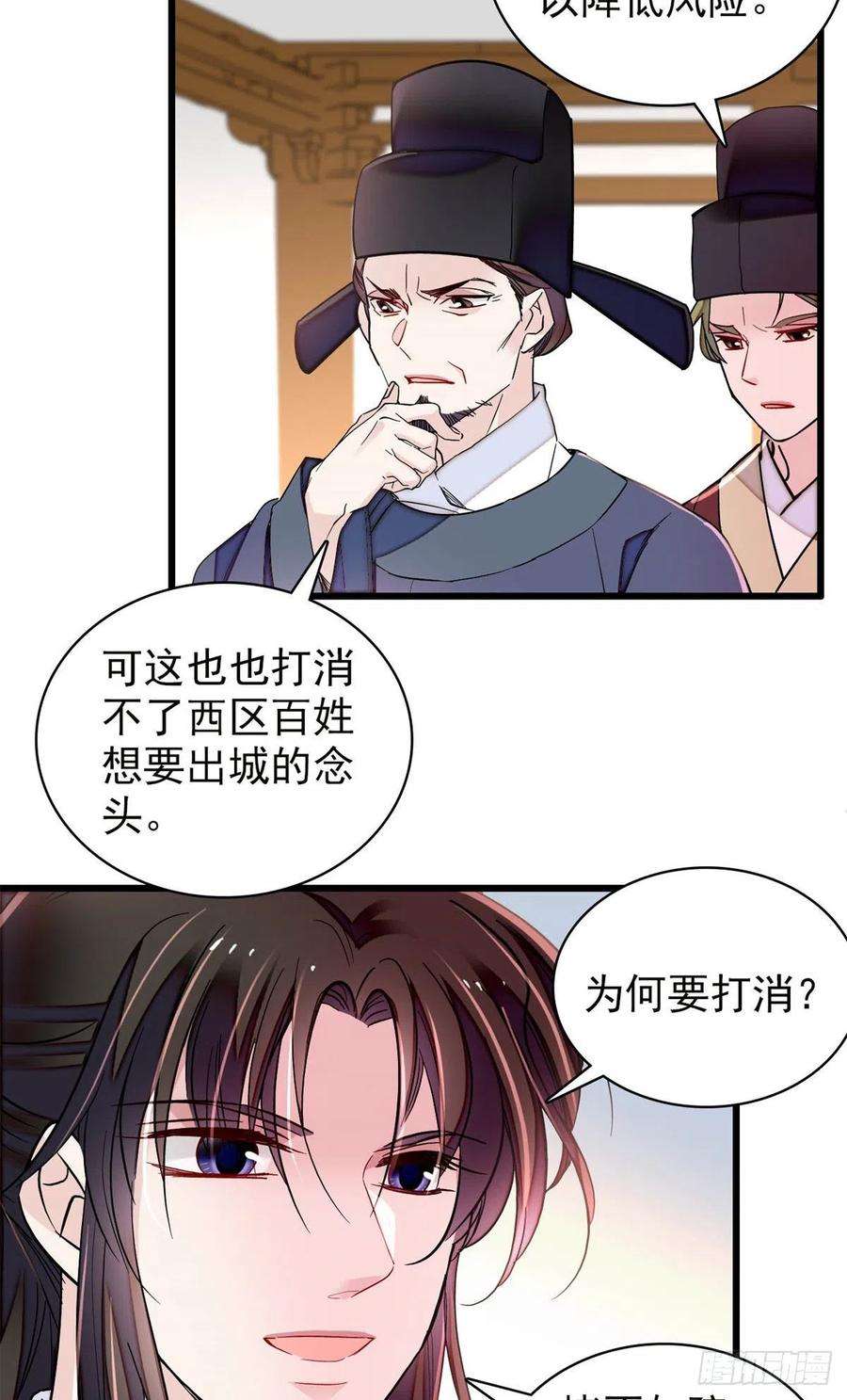 似锦218话 影帝二牛来了！