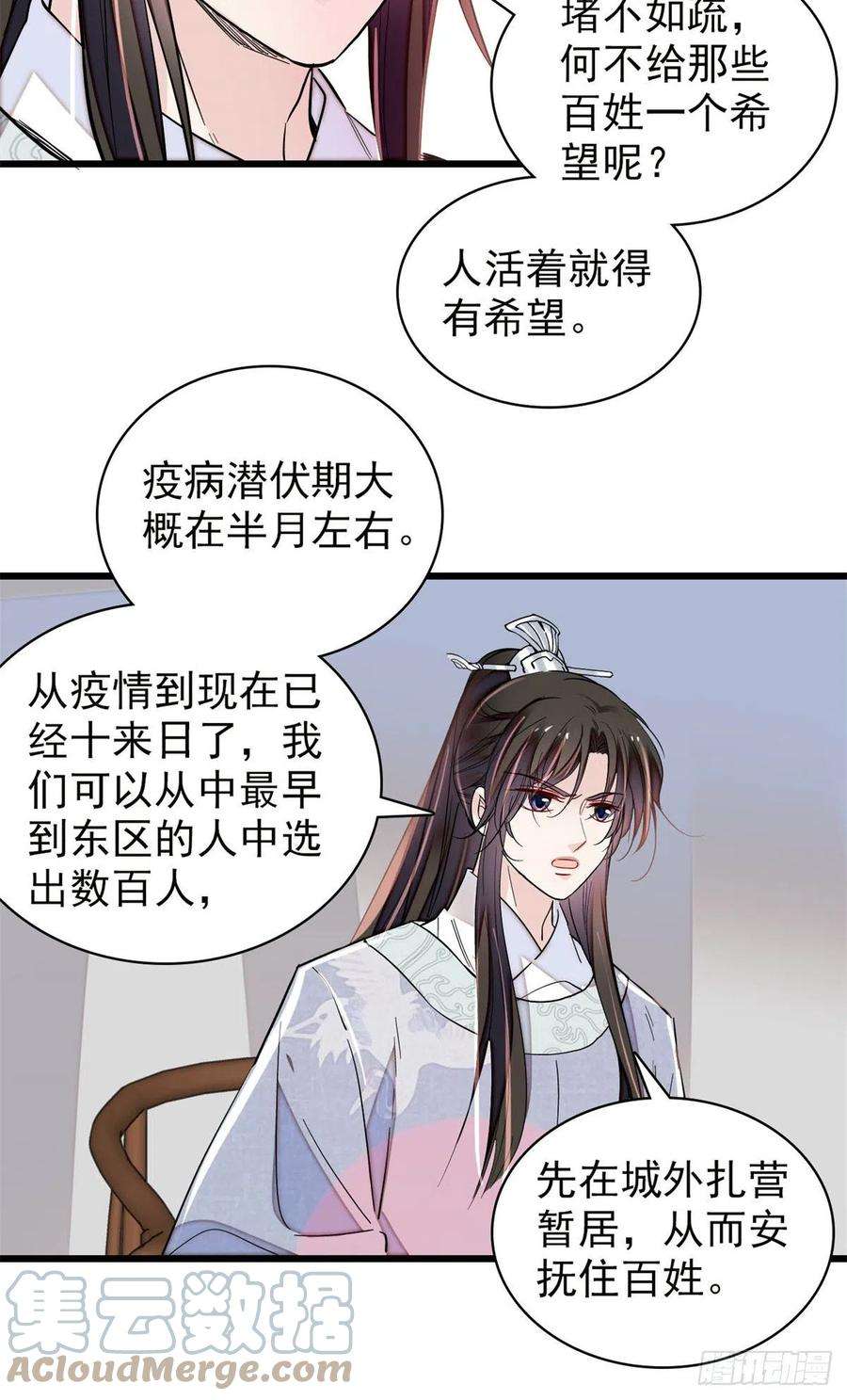 似锦218话 影帝二牛来了！