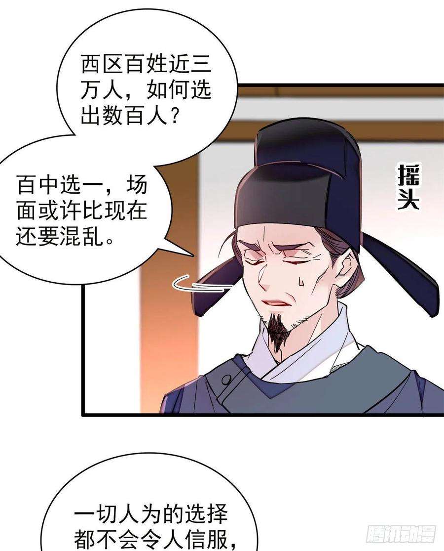 似锦218话 影帝二牛来了！