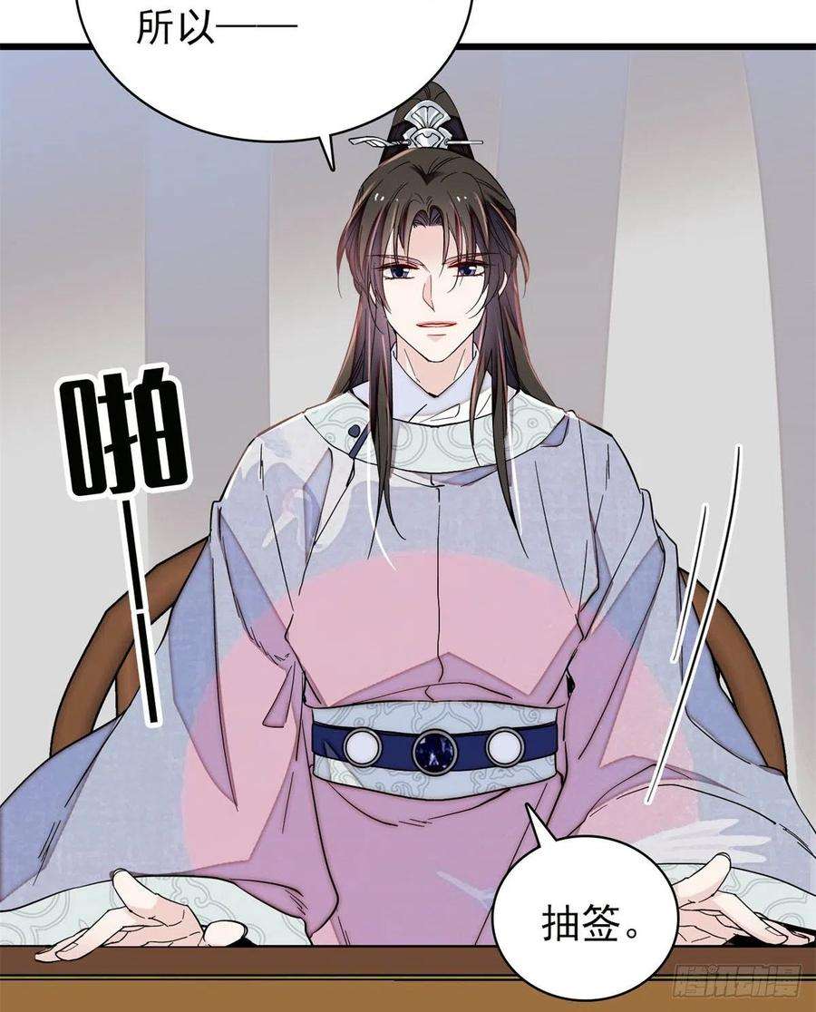 似锦218话 影帝二牛来了！