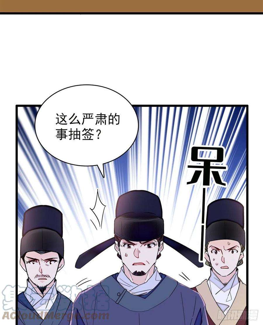 似锦218话 影帝二牛来了！