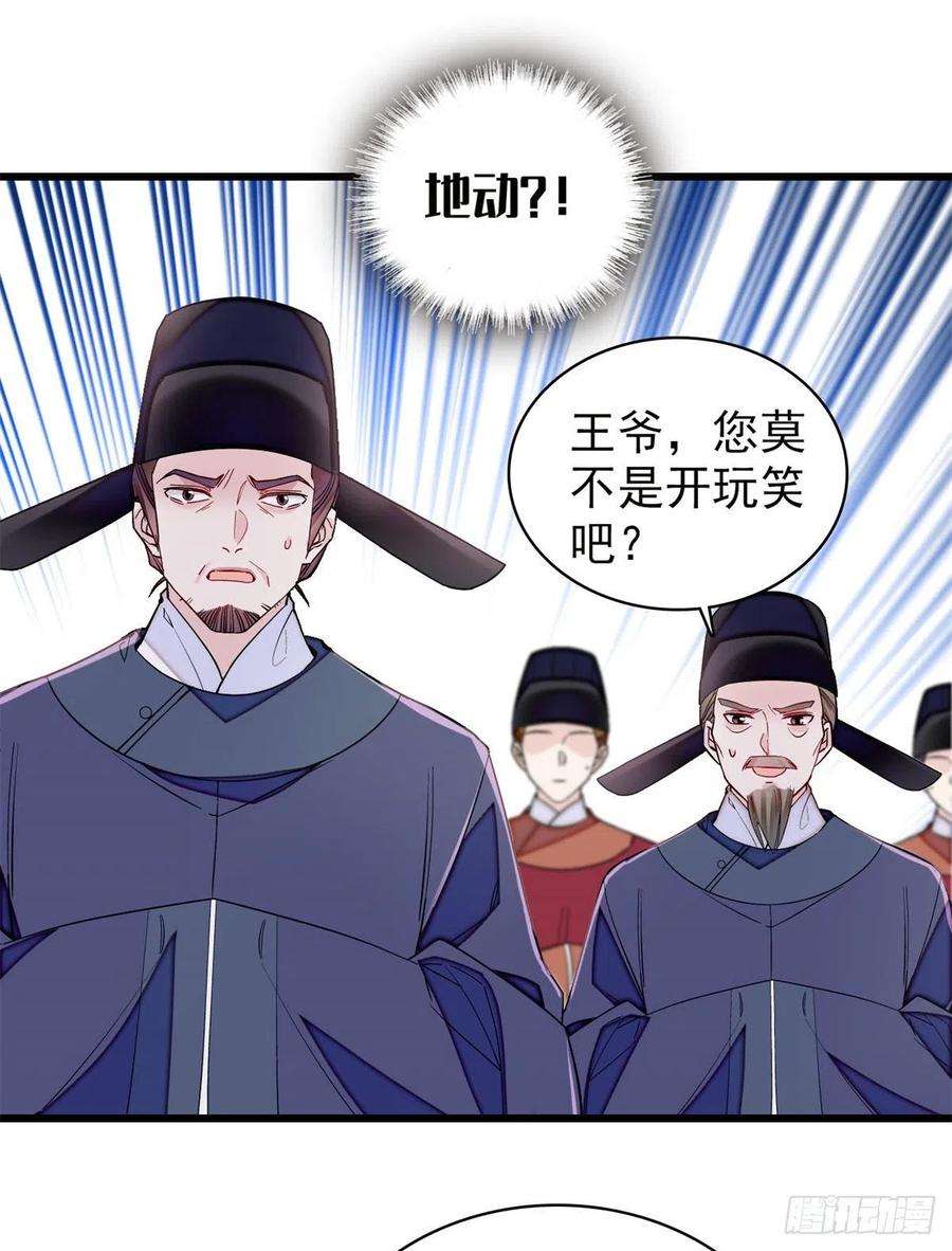 似锦219话 又一桩凶案