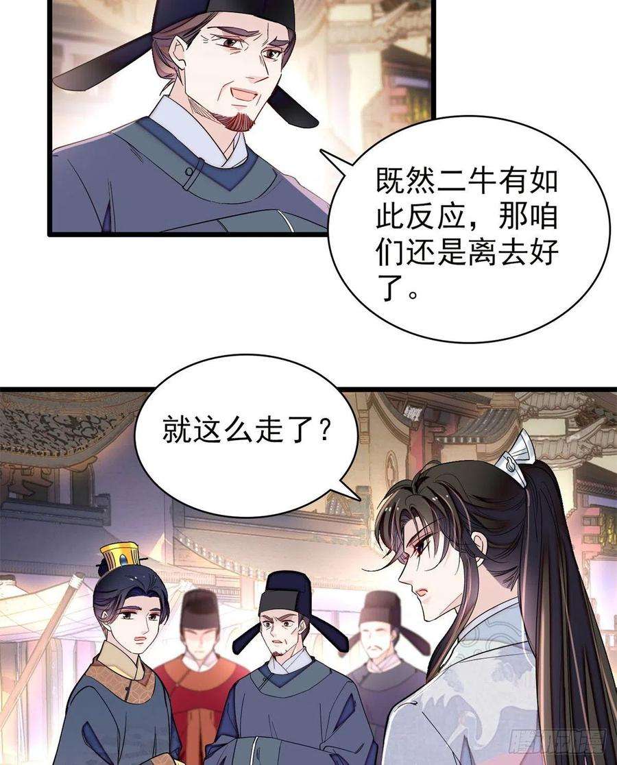 似锦219话 又一桩凶案