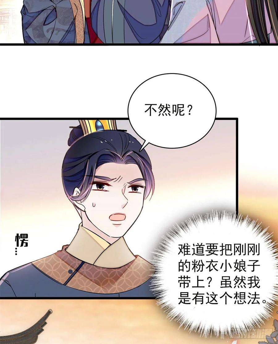 似锦219话 又一桩凶案