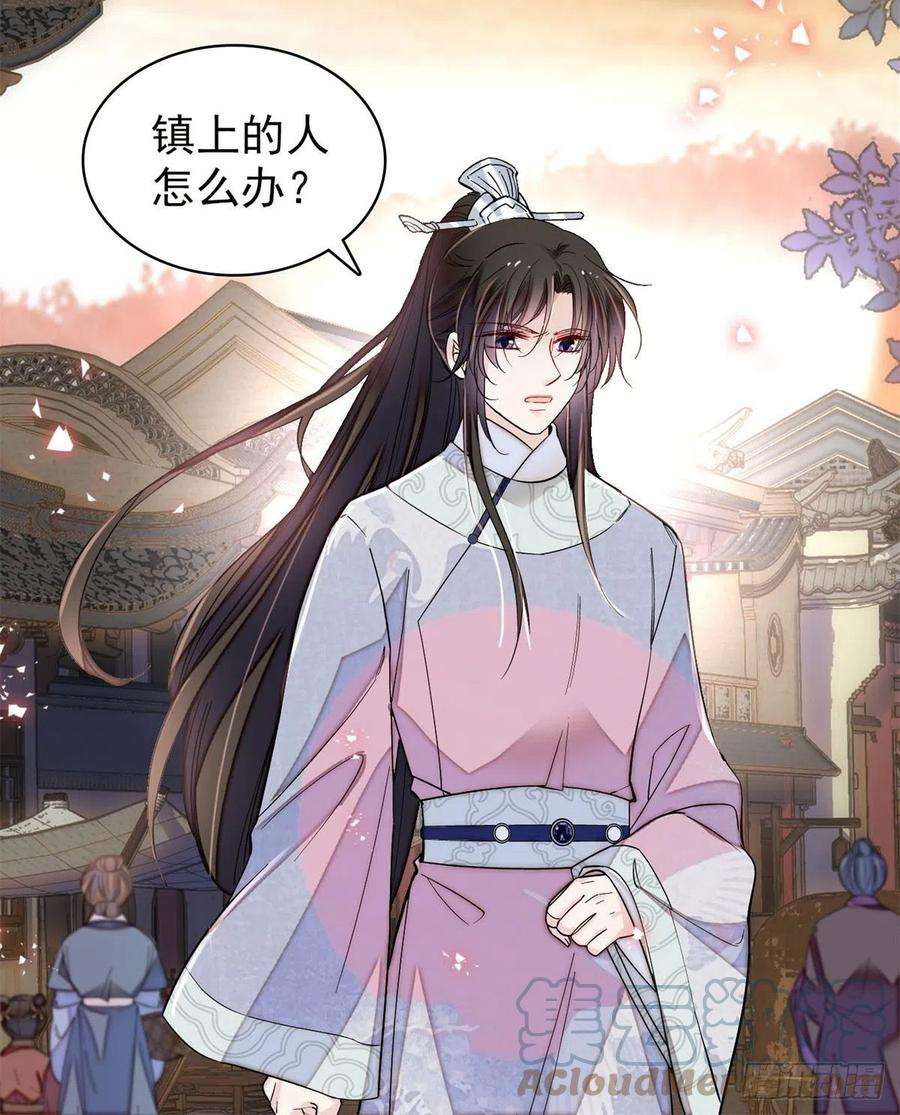 似锦219话 又一桩凶案