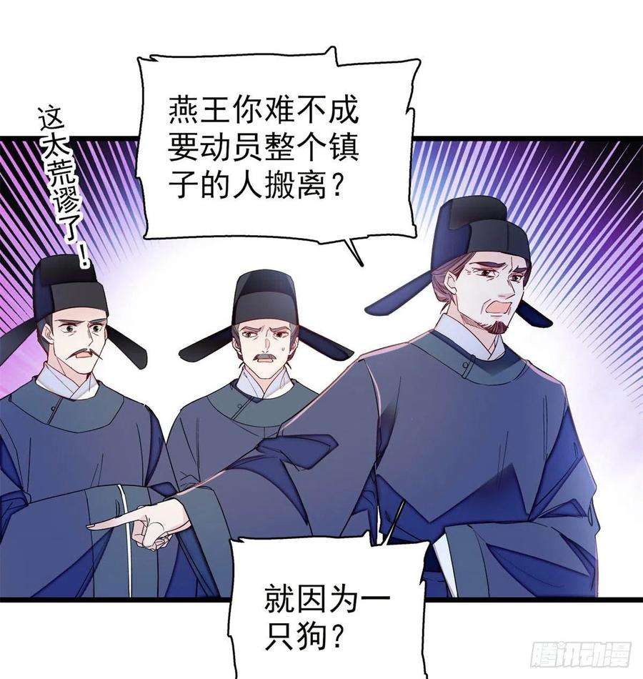 似锦219话 又一桩凶案