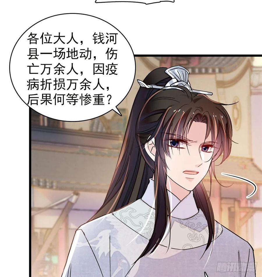 似锦219话 又一桩凶案