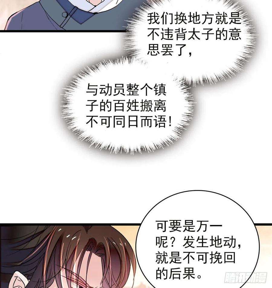 似锦219话 又一桩凶案