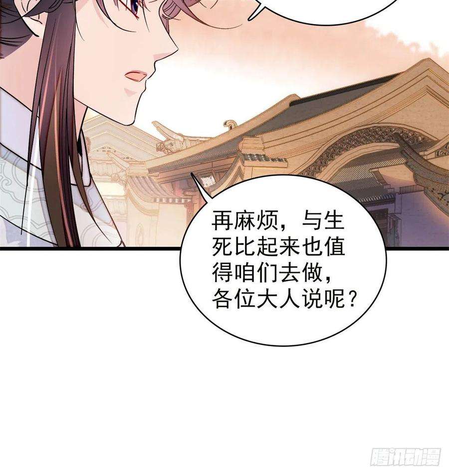似锦219话 又一桩凶案