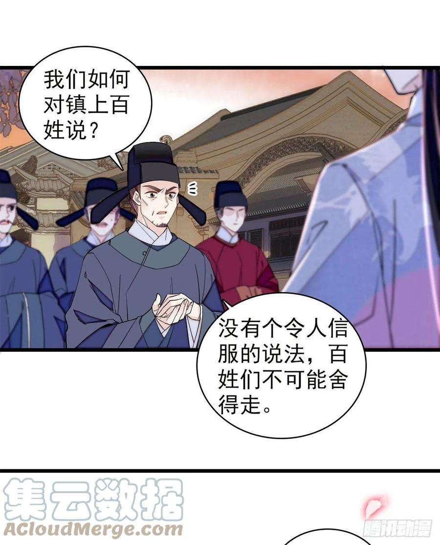 似锦219话 又一桩凶案