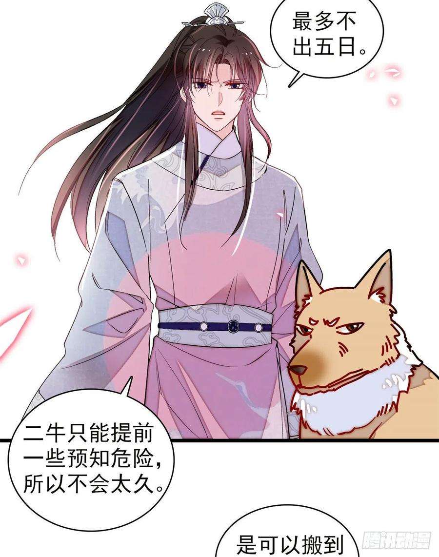 似锦219话 又一桩凶案
