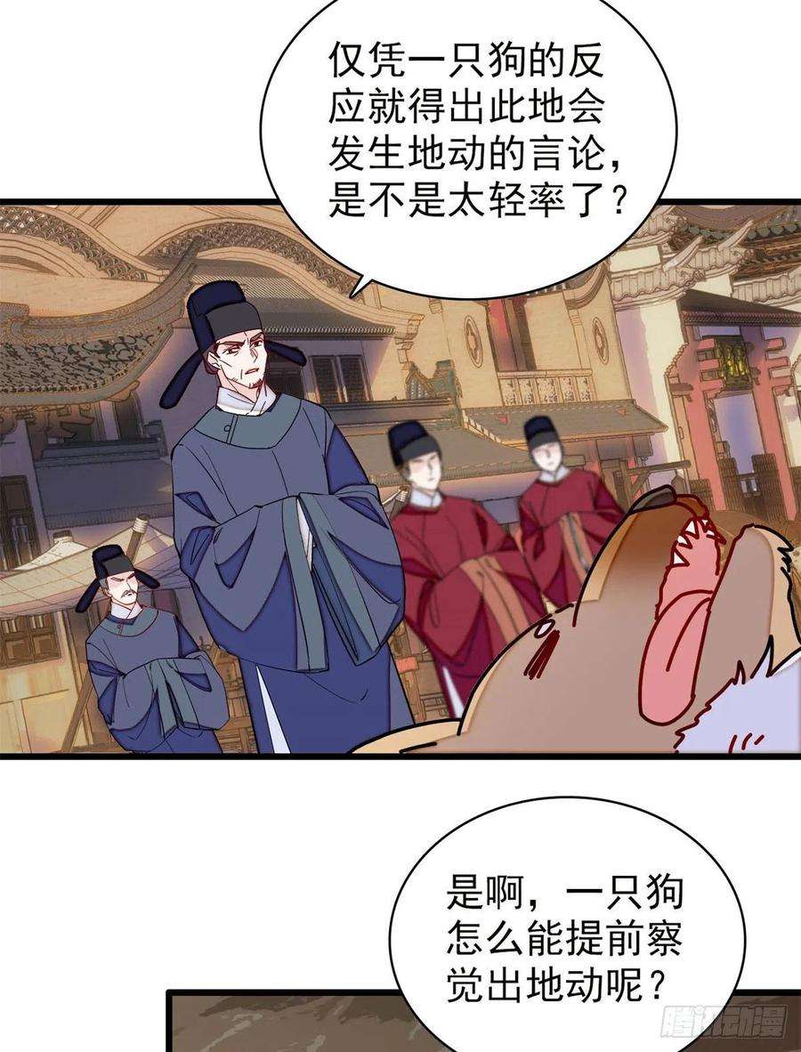 似锦219话 又一桩凶案