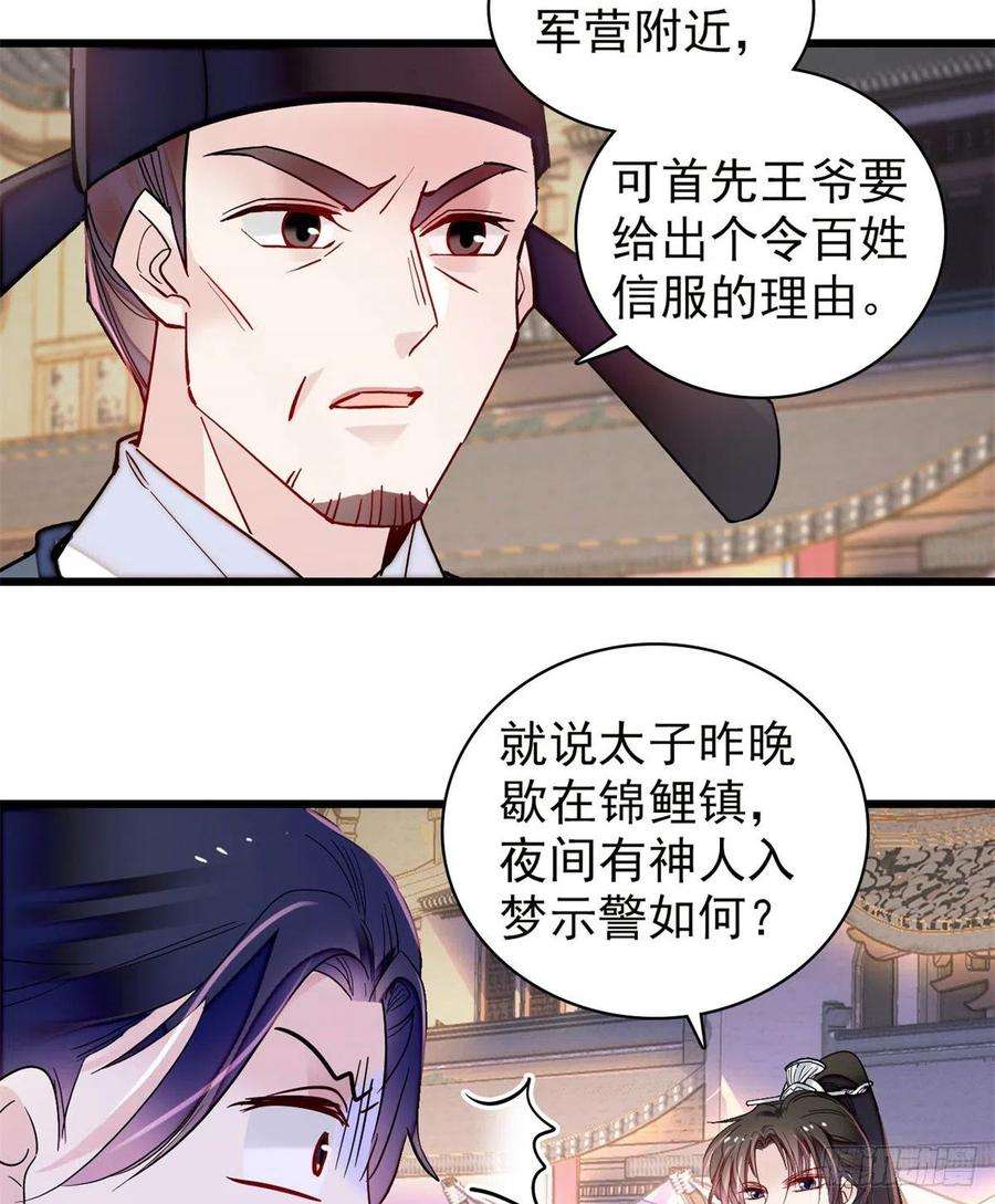似锦219话 又一桩凶案