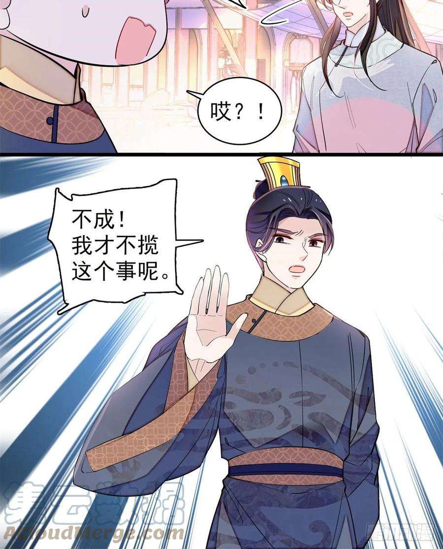 似锦219话 又一桩凶案