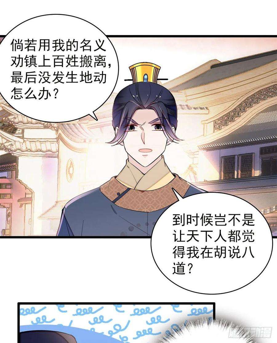 似锦219话 又一桩凶案