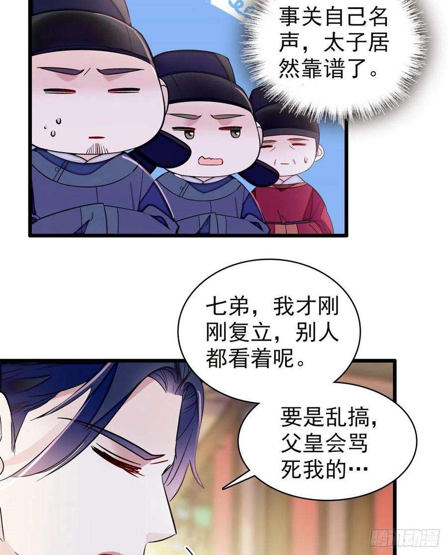 似锦219话 又一桩凶案