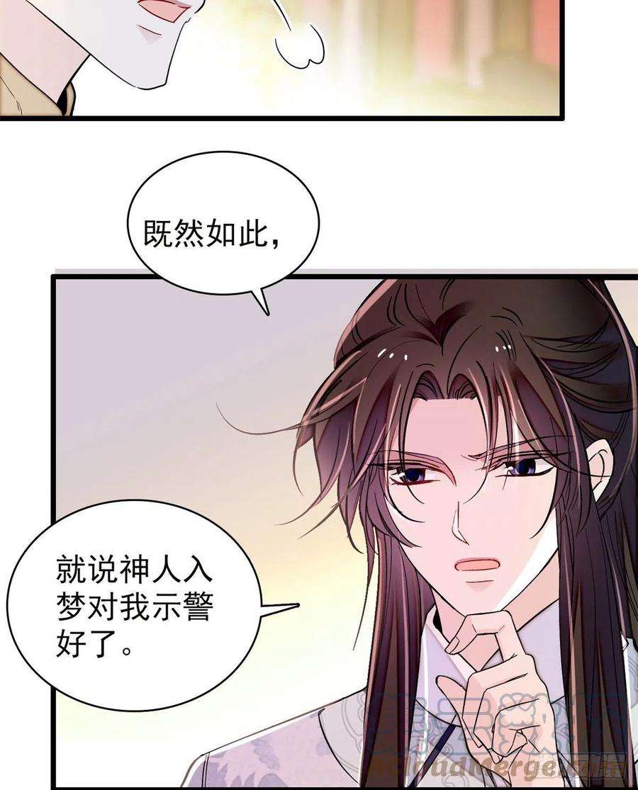 似锦219话 又一桩凶案