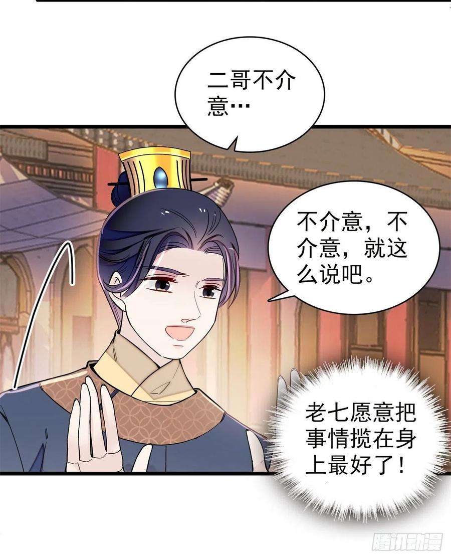 似锦219话 又一桩凶案