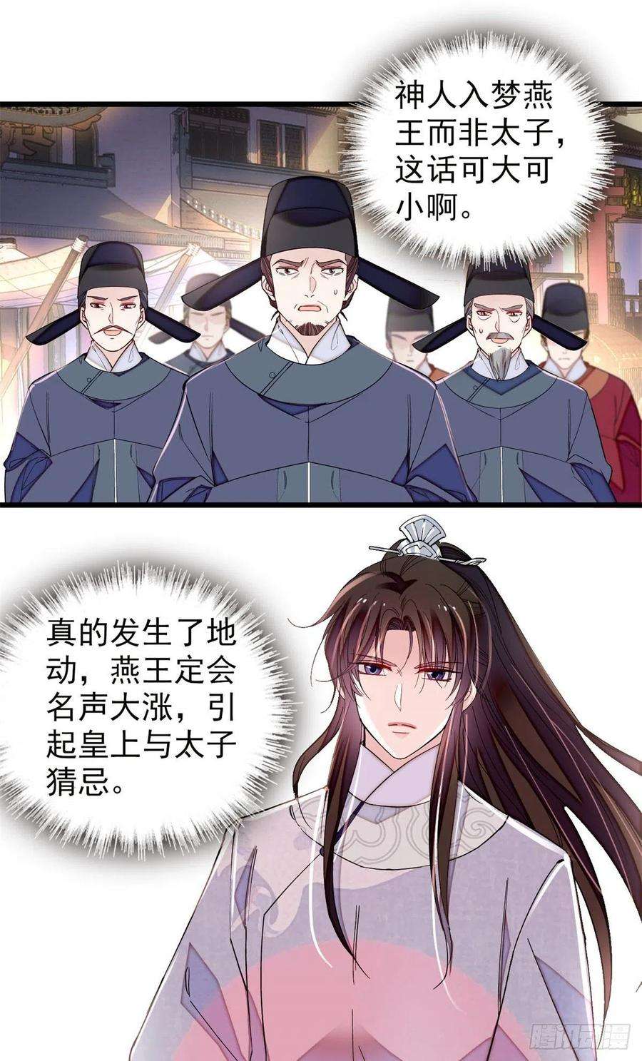 似锦219话 又一桩凶案